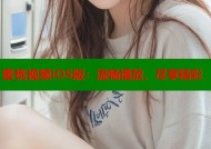 蜜桃视频iOS版：流畅播放，尽享精彩