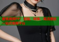 蜜桃视频PP：剪辑、转换、高清播放一站式视频平台