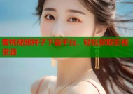 蜜桃视频种子下载平台，轻松获取影视资源