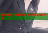 蜜桃视频、菠萝视频：免费影视与素材库