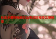 丝瓜水蜜桃视频总站高清短视频无限畅享