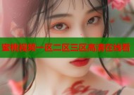 蜜桃视频一区二区三区高清在线看