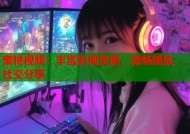 蜜桃视频：丰富影视资源，流畅播放，社交分享