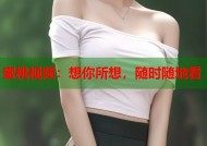 蜜桃视频：想你所想，随时随地看