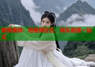 蜜桃视频：短视频社区，娱乐直播一站式
