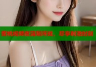 蜜桃视频夜蒲厕所戏，尽享刺激时刻