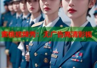 蜜桃视频秀：无广告高清影视