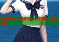 蜜桃视频：丰富影视，个性推荐，流畅播放