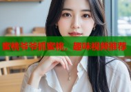 蜜桃爷爷抓蜜桃，趣味视频推荐