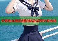 水蜜桃女鞋直播间新品试穿秒杀抢购