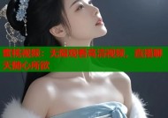 蜜桃视频：无限观看高清视频，直播聊天随心所欲