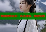 蜜桃视频全集：高清播放，随时畅看