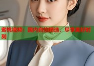 蜜桃视频：国内自拍精选，尽享美好时刻