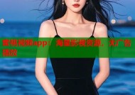蜜桃视频app：海量影视资源，无广告播放