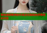 蜜桃视频看黄软件高清无限制免费看精彩内容