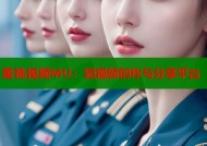 蜜桃视频MU：短视频创作与分享平台