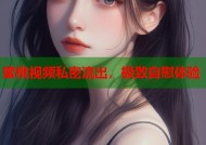 蜜桃视频私密流出，极致自慰体验