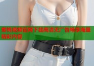 蜜桃视频官网下载高清无广告畅享海量精彩内容