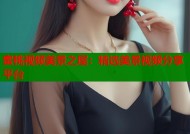 蜜桃视频美景之屋：精选美景视频分享平台