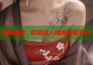蜜桃视频：欧美成人精选影视平台