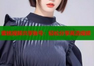 蜜桃视频共享账号：轻松分享高清视频