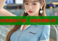 蜜桃视频iOS版：海量影视随心看