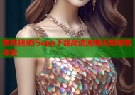 蜜桃视频汅app下载高清流畅无限观看体验