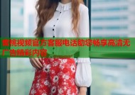 蜜桃视频官方客服电话助您畅享高清无广告精彩内容