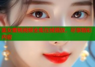 美女蜜桃视频全集在线播放，尽享精彩内容